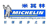 營口米其林輪胎有限公司