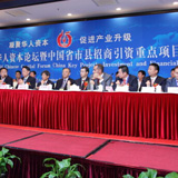 南通中日商務(wù)投資論壇暨項(xiàng)目推介會(huì)將會(huì)說(shuō)點(diǎn)兒啥？