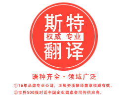 南通技術(shù)翻譯不技術(shù)是件可怕的事情