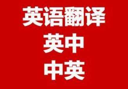 南通法律翻譯 律師函翻譯【斯特翻譯公司】