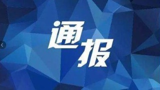 南通新冠肺炎疫情相關(guān)中英詞匯（二）