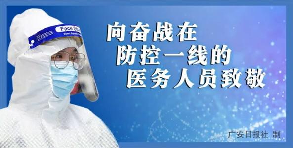 南通新冠肺炎疫情相關(guān)中英詞匯（一）