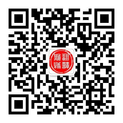 盤錦北京有哪些知名翻譯公司 找北京翻譯公司