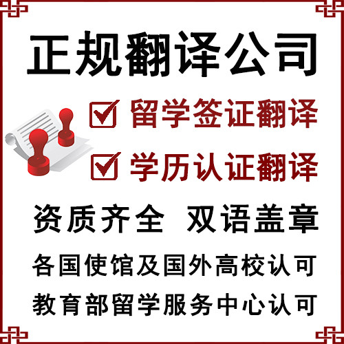 南通成績(jī)單翻譯 學(xué)歷證明翻譯 - 斯特翻譯公司