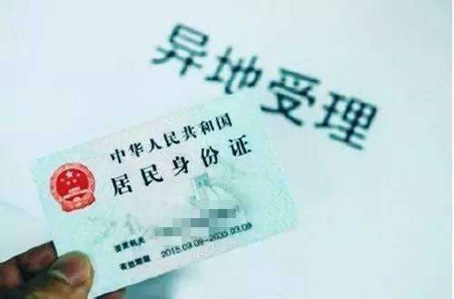 南通居民身份證翻譯_境(國)外居民身份證翻譯
