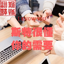 英語翻譯公司 學(xué)習(xí)在路上之后疫情新熱詞