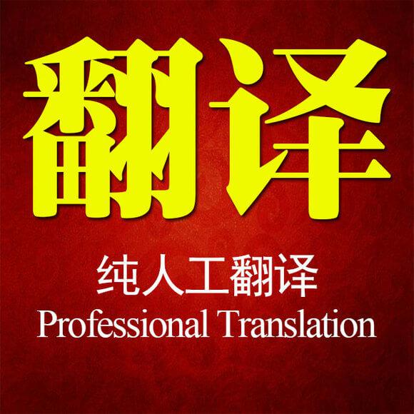 南通哪里可以翻譯核酸檢測報(bào)告？
