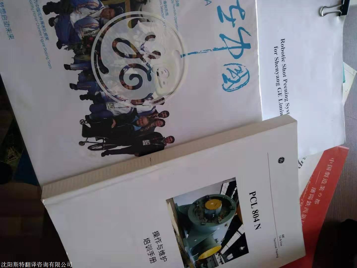 南通2023項目招投標(biāo)翻譯-專業(yè)提供標(biāo)書翻譯、裝訂、配合投標(biāo)服務(wù)