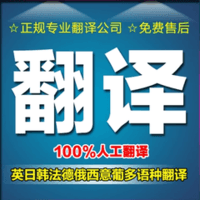 南通2023專業(yè)論文翻譯 論文翻譯哪家好 本土母語潤色 [斯特翻譯公司]