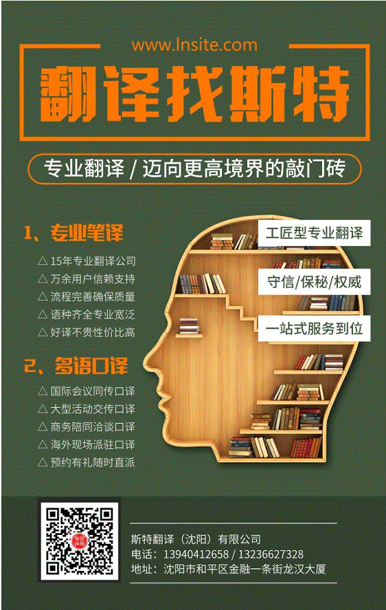 南通標(biāo)書翻譯｜標(biāo)書翻譯公司｜斯特翻譯公司