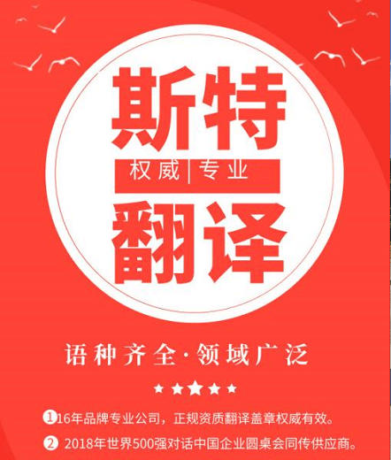 南通翻譯公司哪家好?