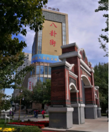 南通八卦商城――南市場(chǎng)