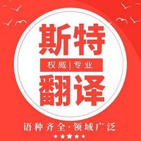 南通遼陽(yáng)翻譯公司|遼陽(yáng)有資質(zhì)的翻譯公司|遼陽(yáng)正規(guī)翻譯機(jī)構(gòu)|遼陽(yáng)翻譯公司官網(wǎng)
