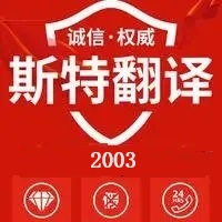 南通線上口語(yǔ)翻譯公司-遠(yuǎn)程口譯服務(wù)公司-口語(yǔ)翻譯